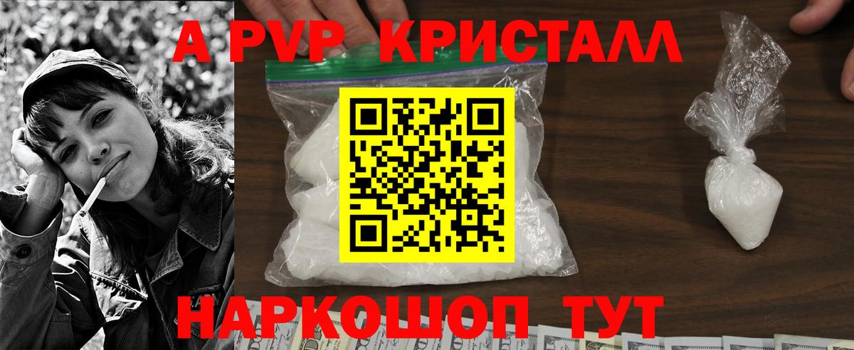 Alpha-PVP СК  A PVP  Уварово  Вход с VPN 