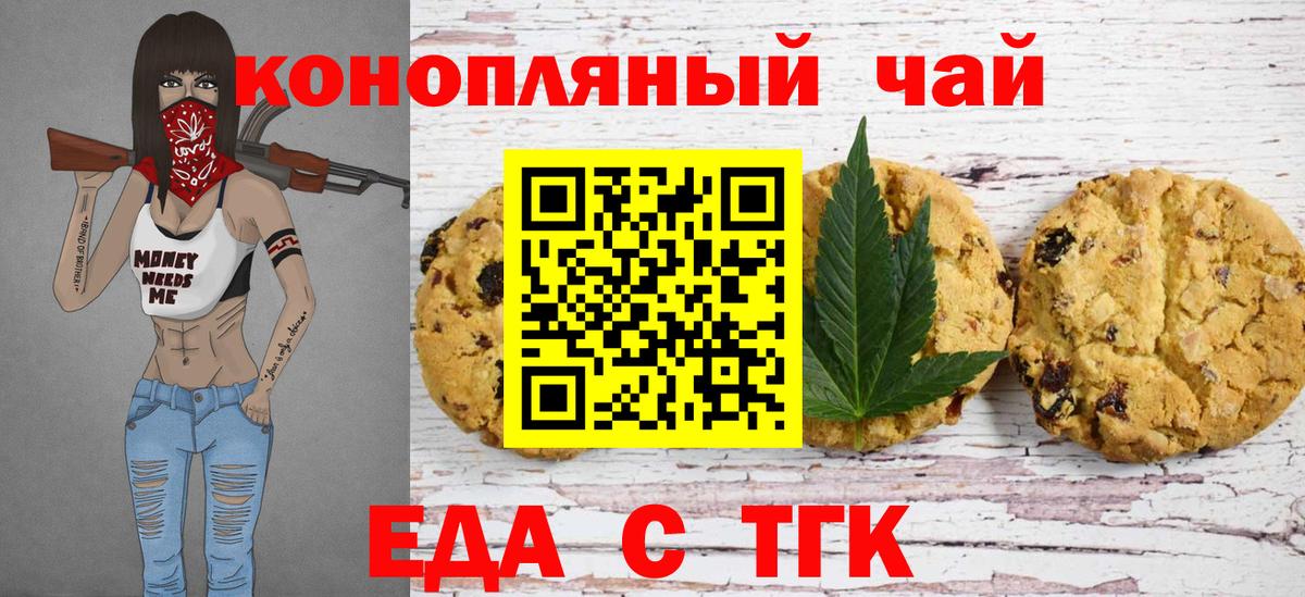 Cannafood конопля  Вход с VPN  Уварово 