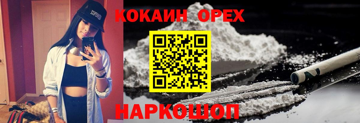 КОКАИН FishScale  COCAIN 99%  Уварово  Вход с VPN 