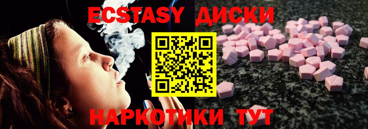 ЭКСТАЗИ VHQ Уварово