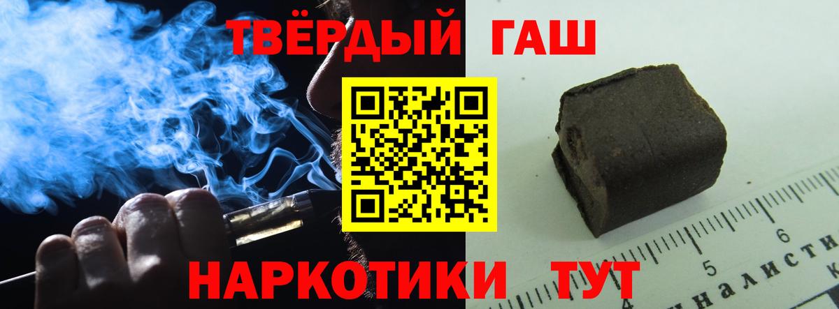 ГАШ гарик  ГАШ  Уварово  ГАШ гарик  Вход с VPN 