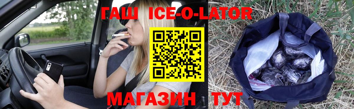 ГАШИШ хэш Уварово