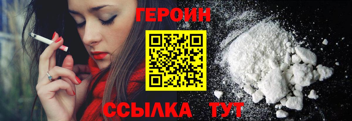 ГЕРОИН афганец Уварово