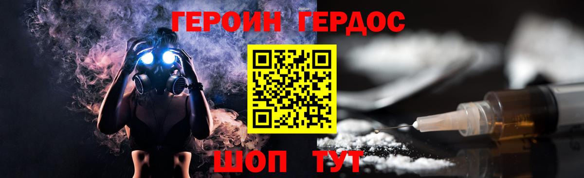 Уварово  Героин VHQ  Вход с VPN 