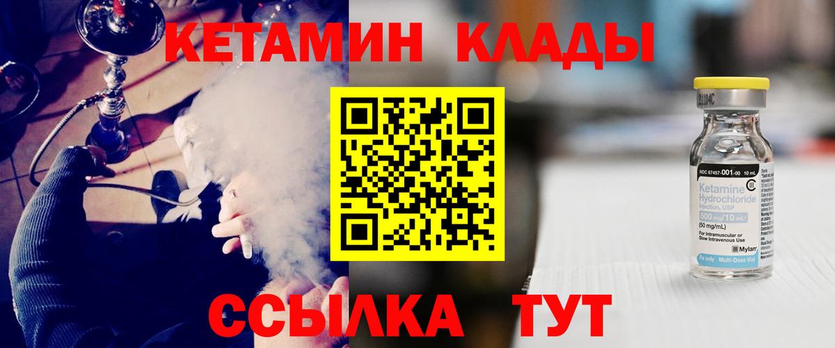 КЕТАМИН VHQ Уварово