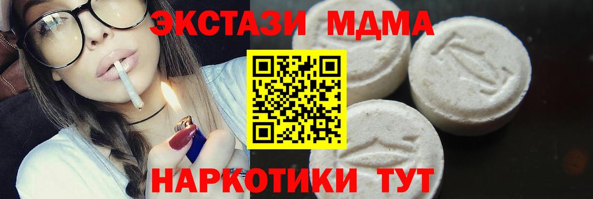 МДМА crystal Уварово