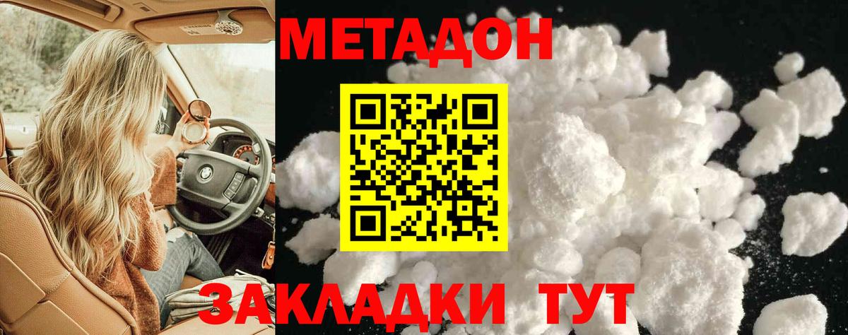 Метадон VHQ Уварово