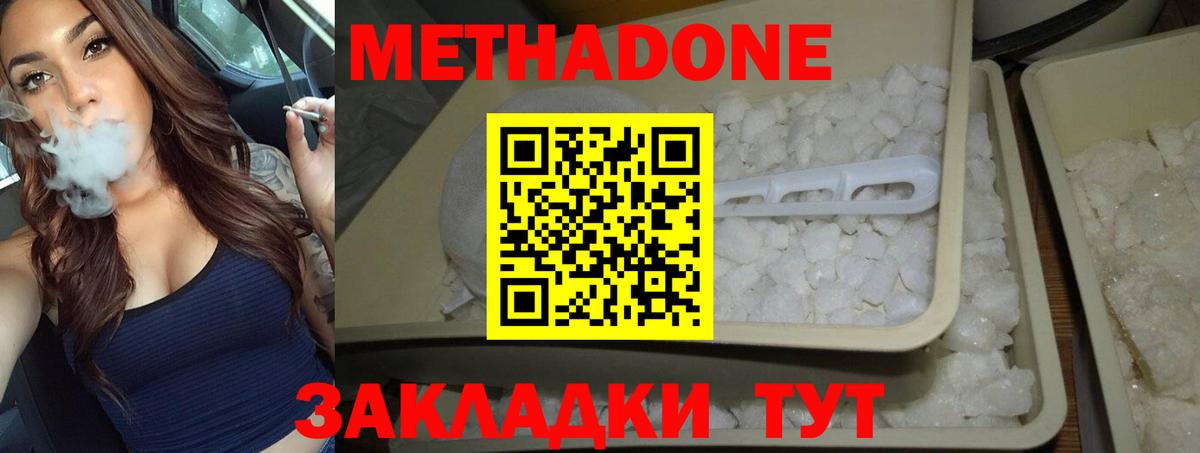 блэк спрут ТОР  МЕТАДОН кристалл  Вход с VPN  Уварово 