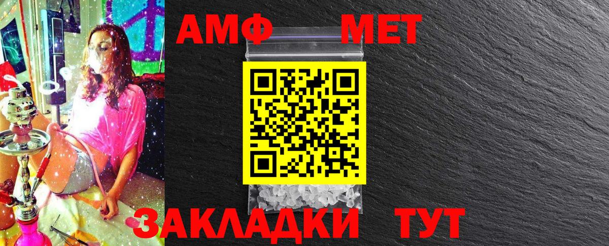Первитин  МЕТАМФЕТАМИН винт  МЕТАМФЕТАМИН винт  Вход с VPN  Уварово 