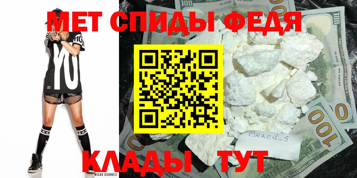 МЕТАМФЕТАМИН мет Уварово