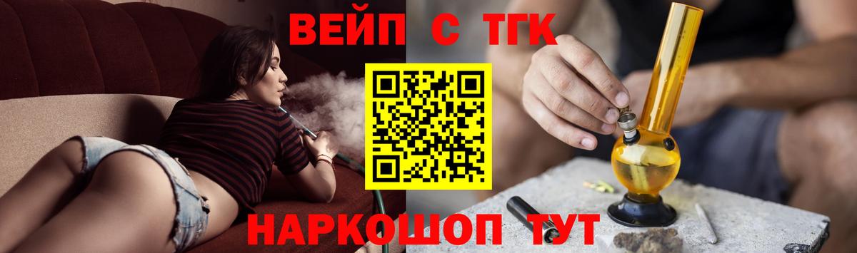 ТГК THC oil Уварово